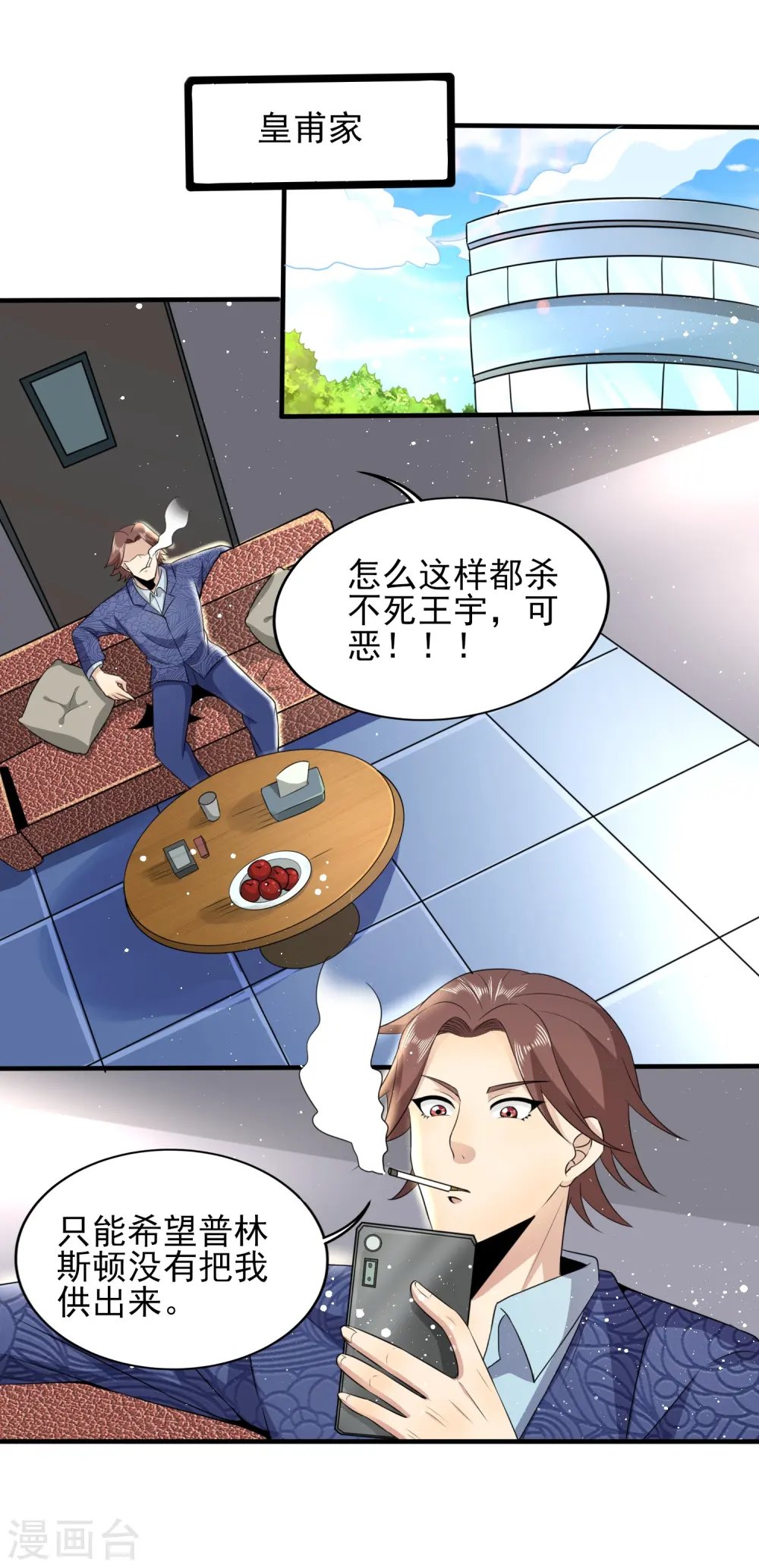 第327话 来一趟姑苏1