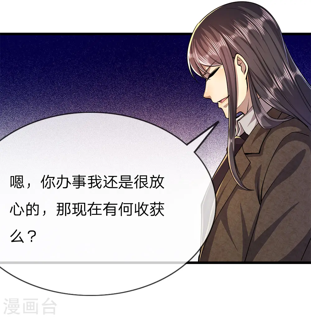 第173话 内鬼0