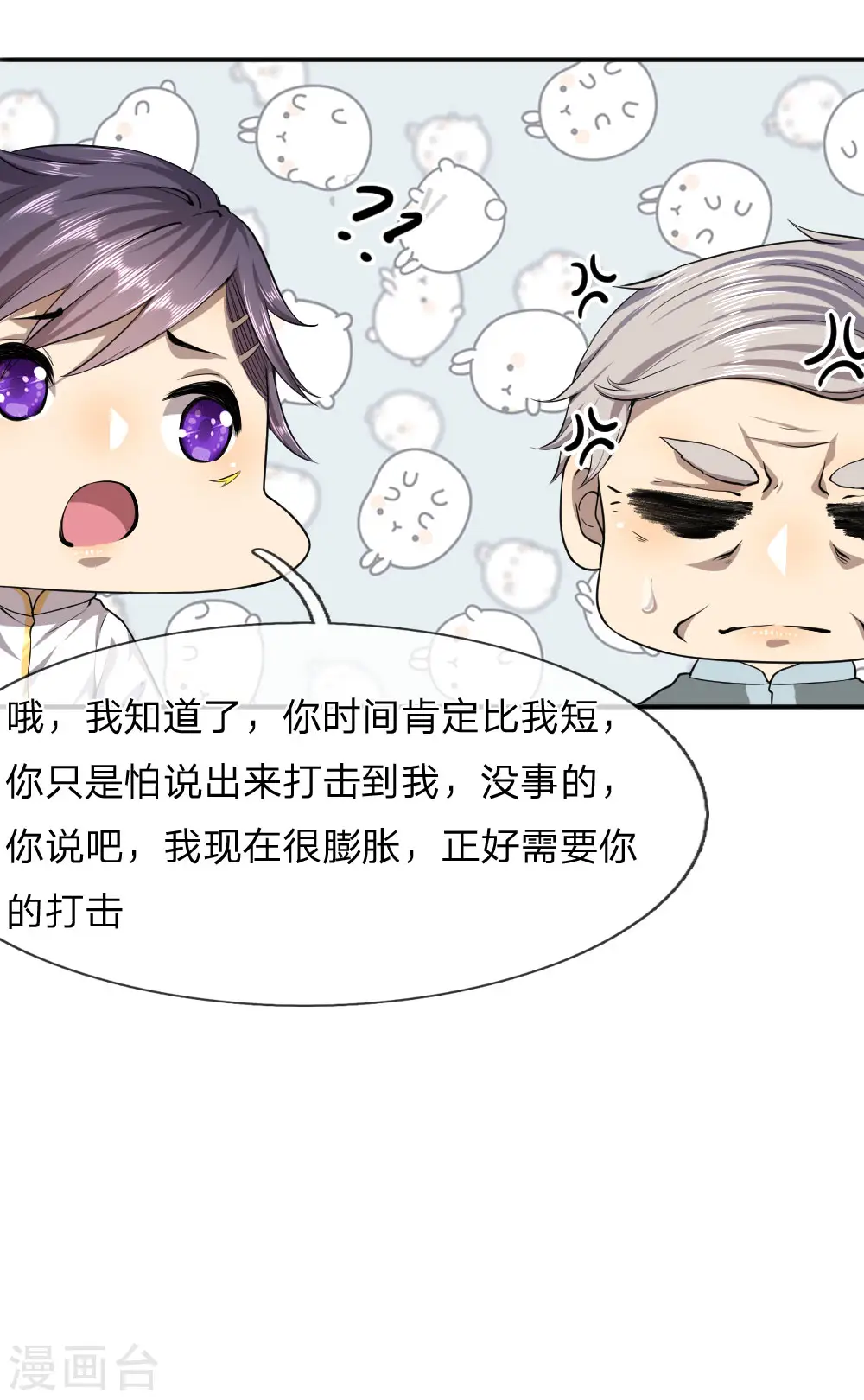 第74话0