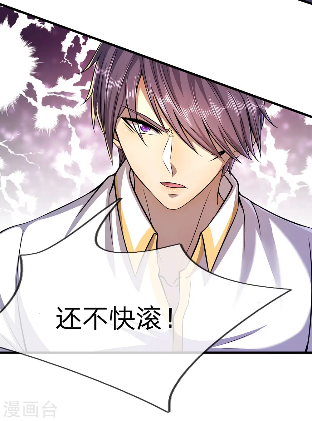 第156话 还不快滚！4
