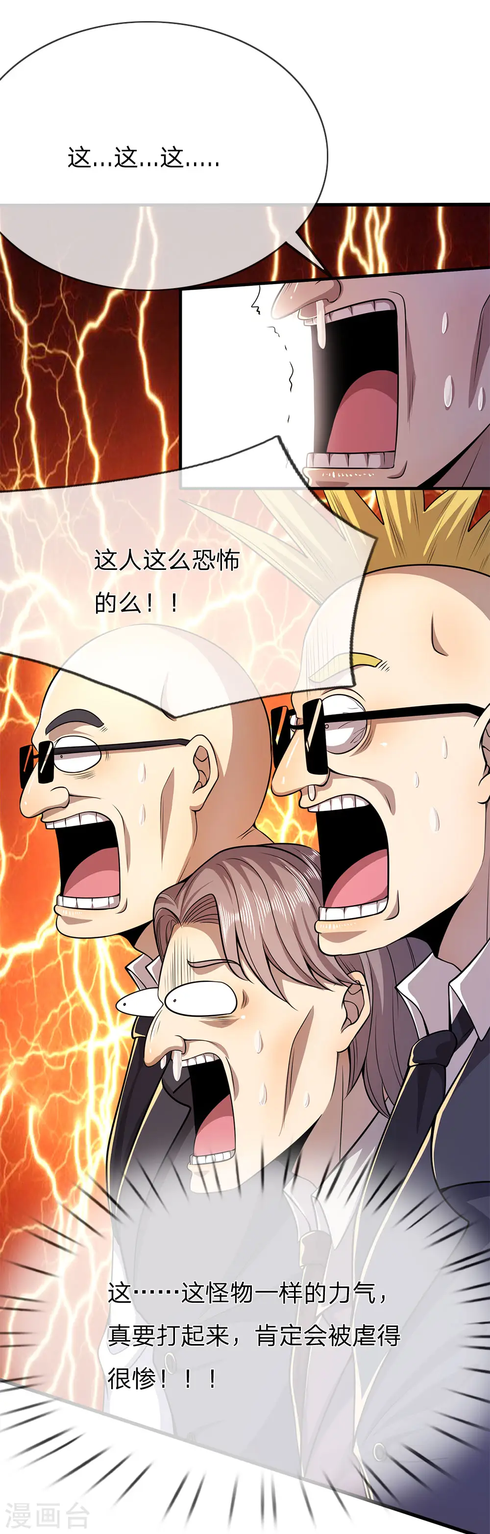第156话 还不快滚！3