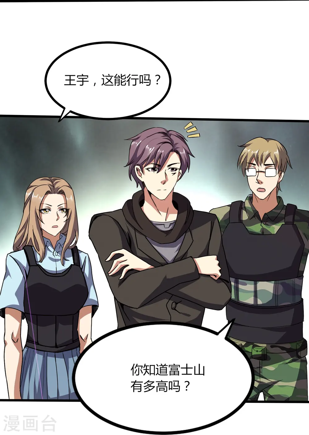第357话 简直不是人4