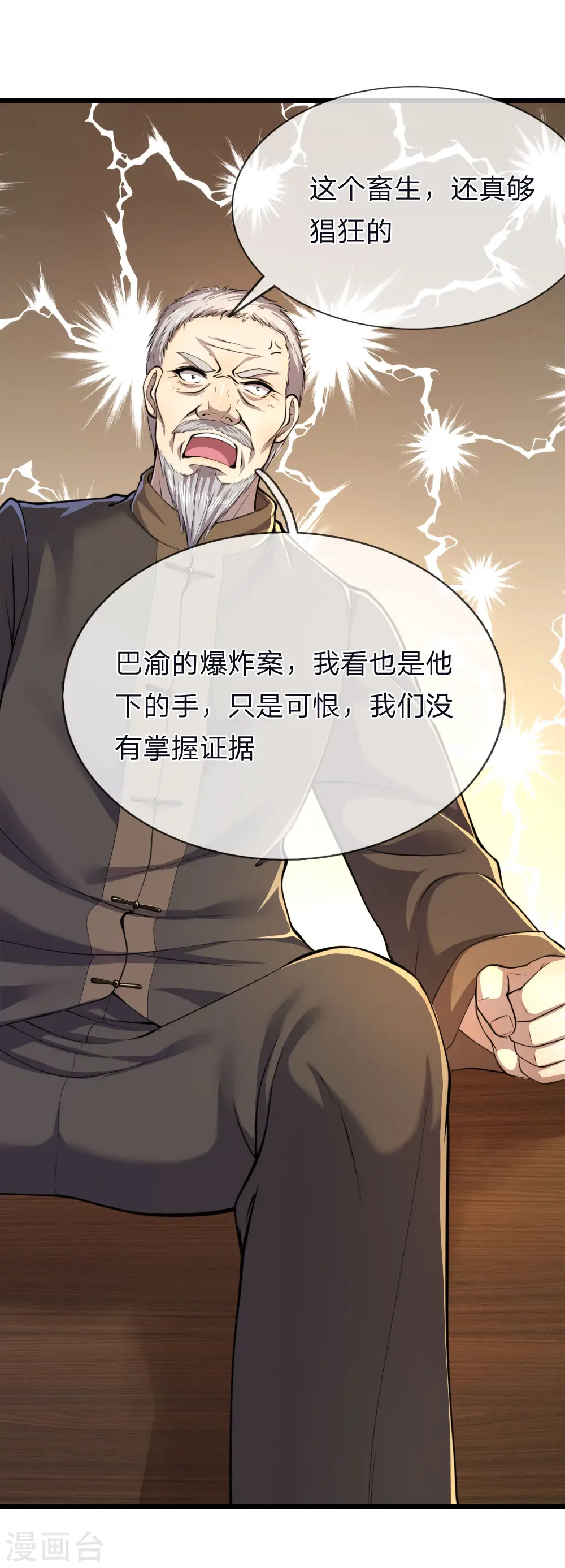 第139话 巧合3