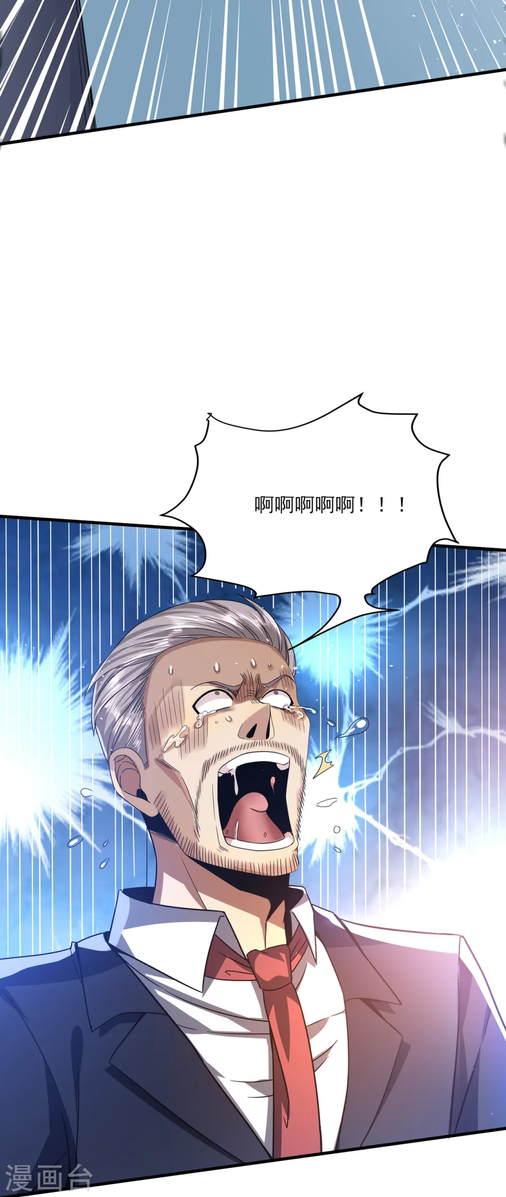 第308话 王宇你真是太可爱了4