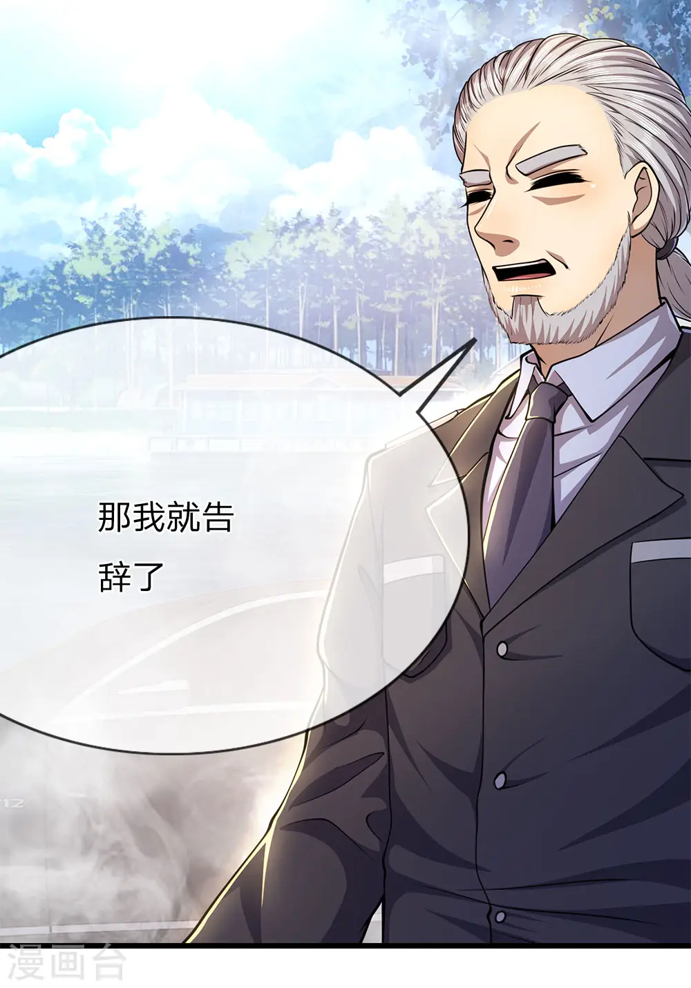 第202话 反击开始2