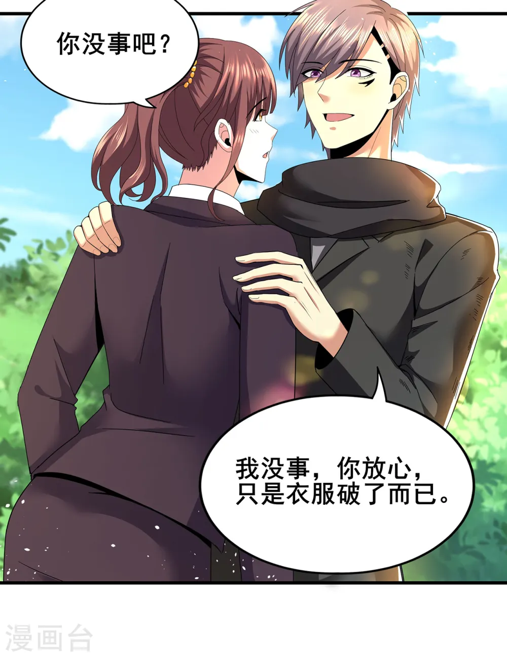 第311话 共同的敌人4