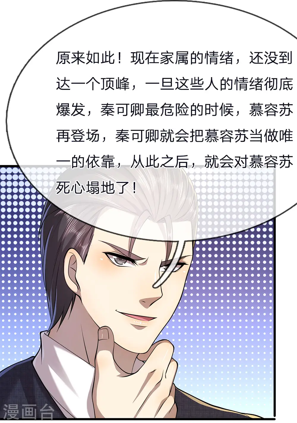 第141话 杀人偿命3