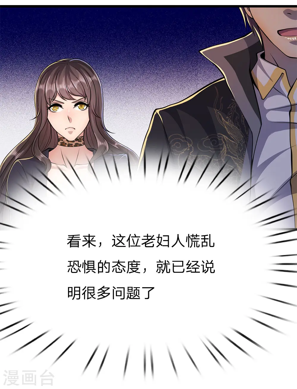 第181话 不急于一时3