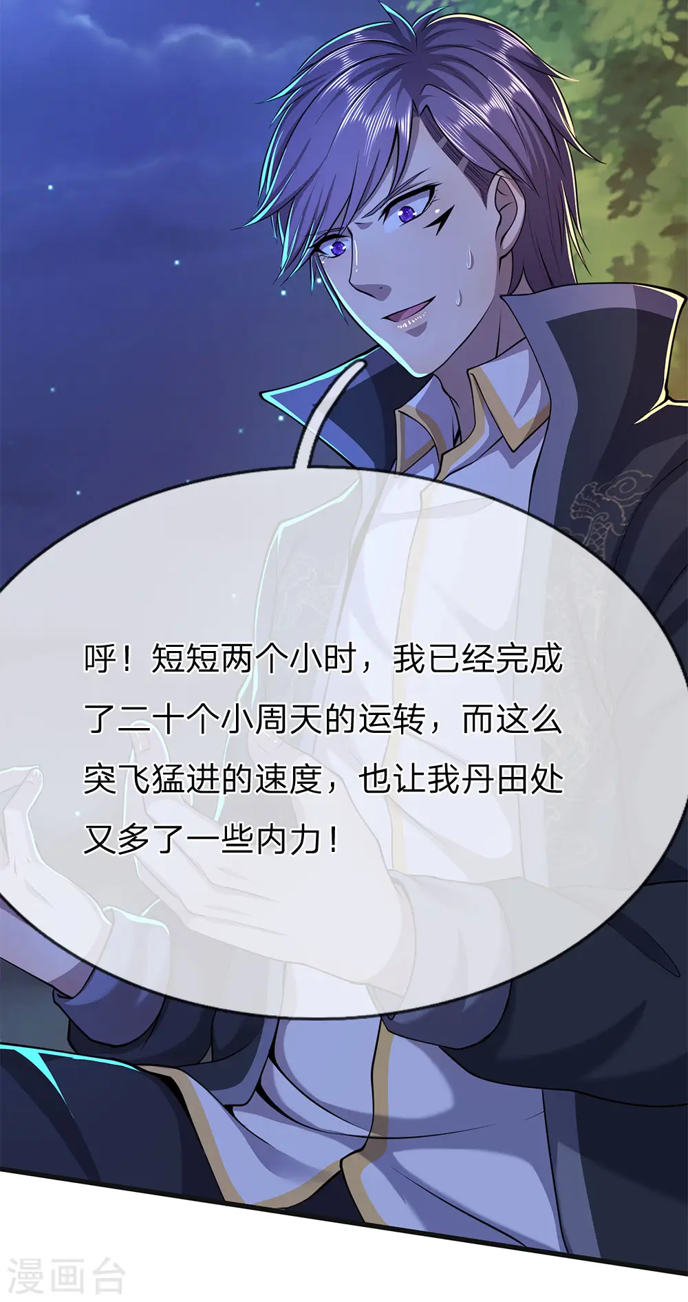 第153话 趁热打铁0