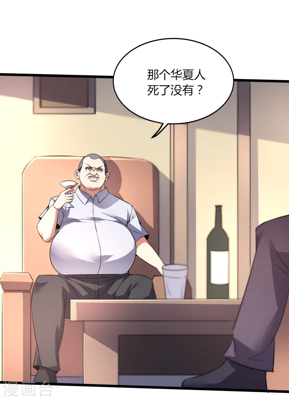 第353话 等一位老朋友3