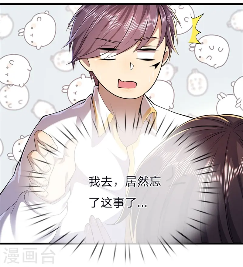 第144话 胡搅蛮缠2
