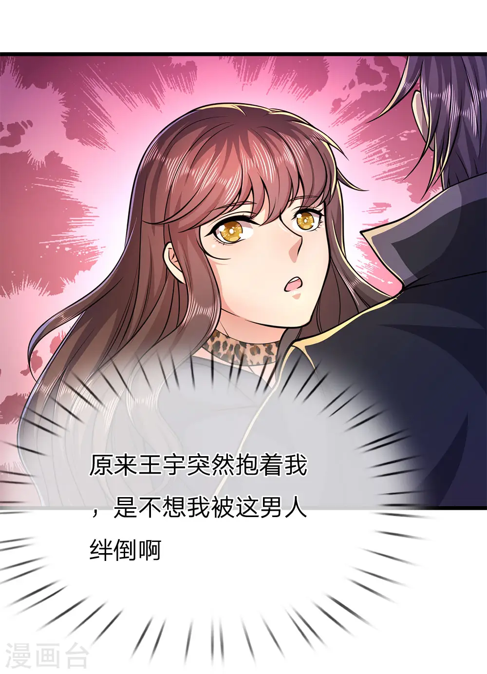 第166话 被占便宜1
