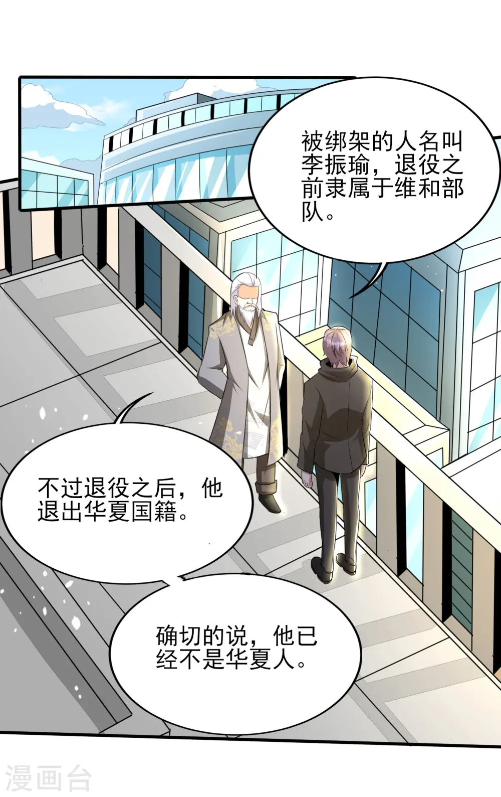 第320话 援救行动1