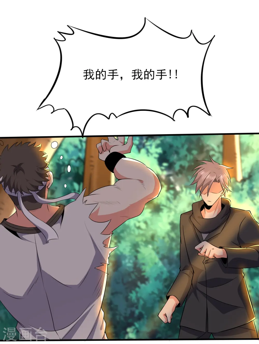 第330话 区区魅术，能奈我何1