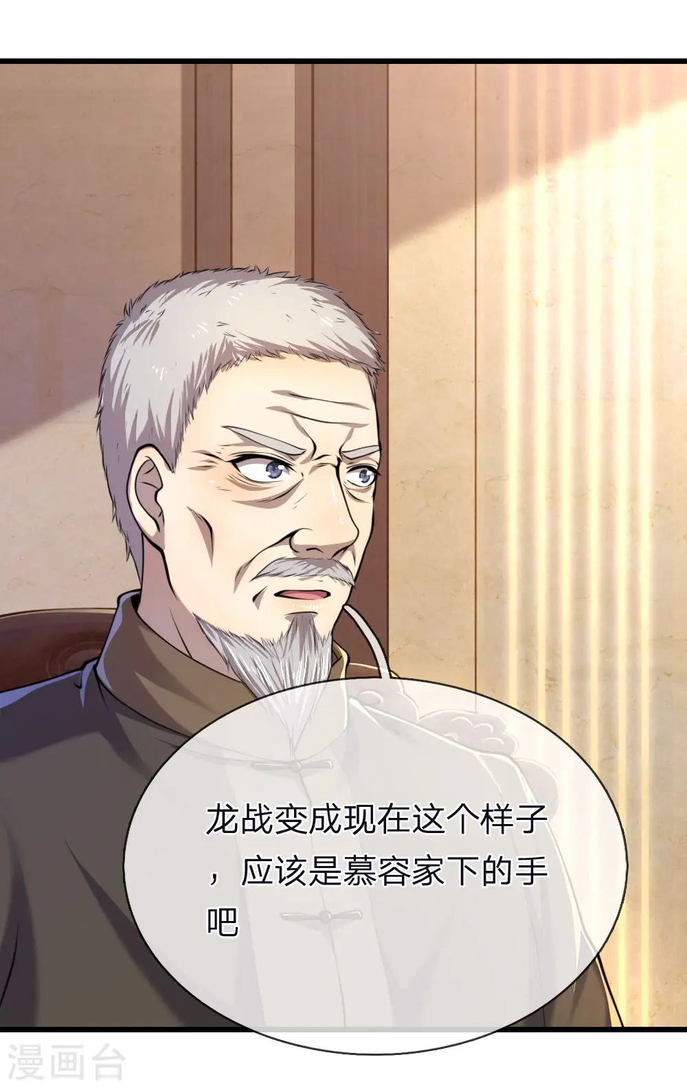 第139话 巧合0