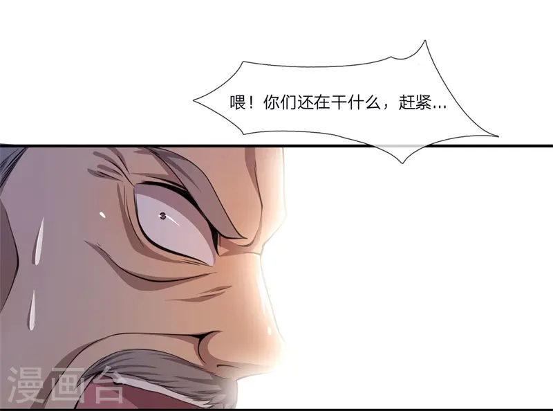 第128话 引君入瓮4