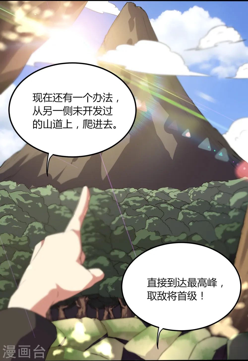 第357话 简直不是人3