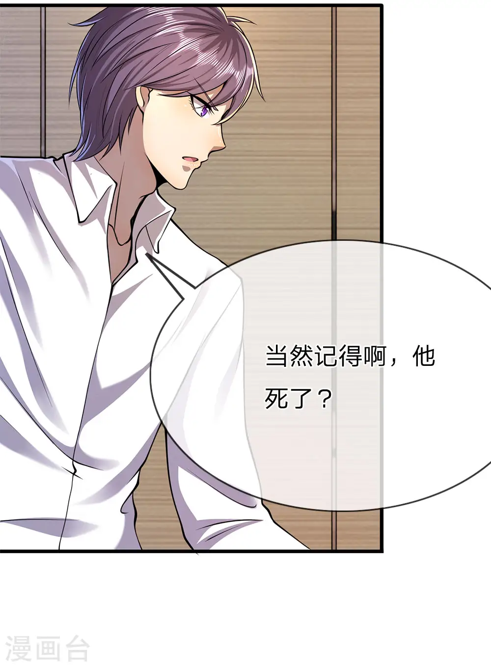 第157话 人性薄凉1