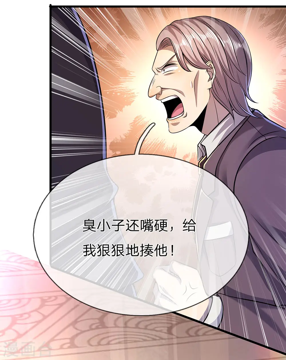 第155话 人模狗样1