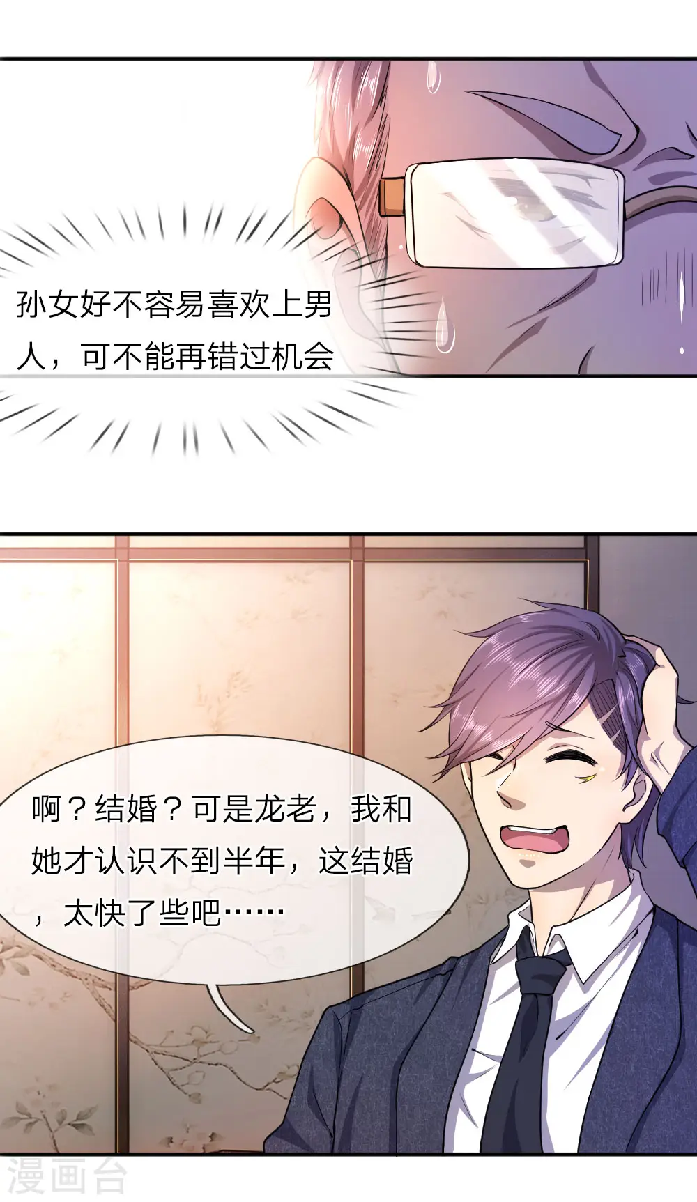 第61话1