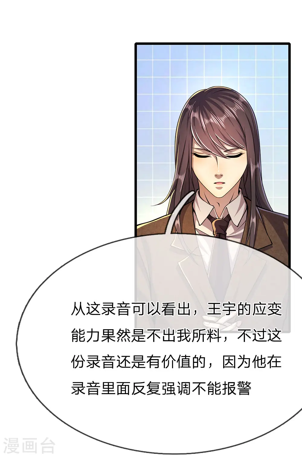 第174话 大隐隐于市2