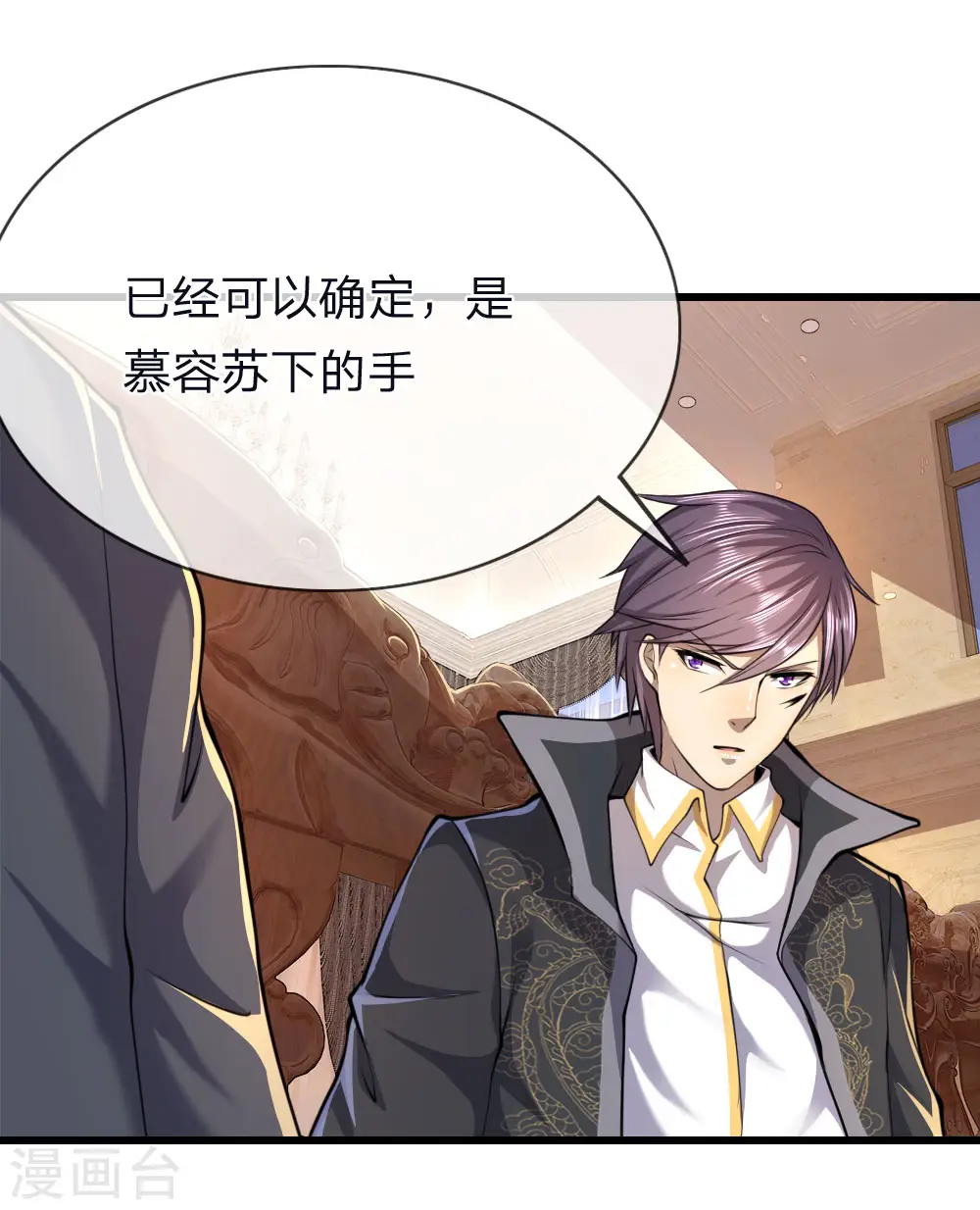 第139话 巧合1