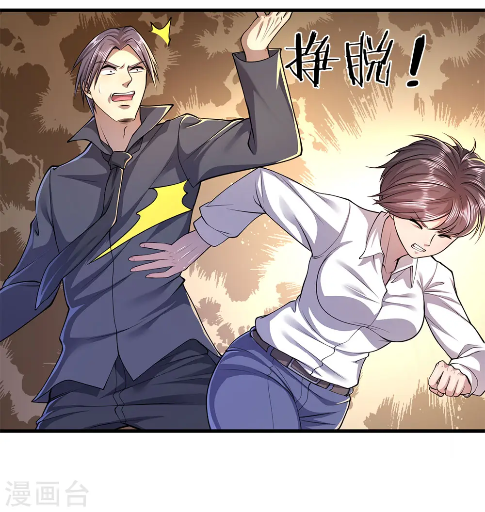 第143话 女人多疑1