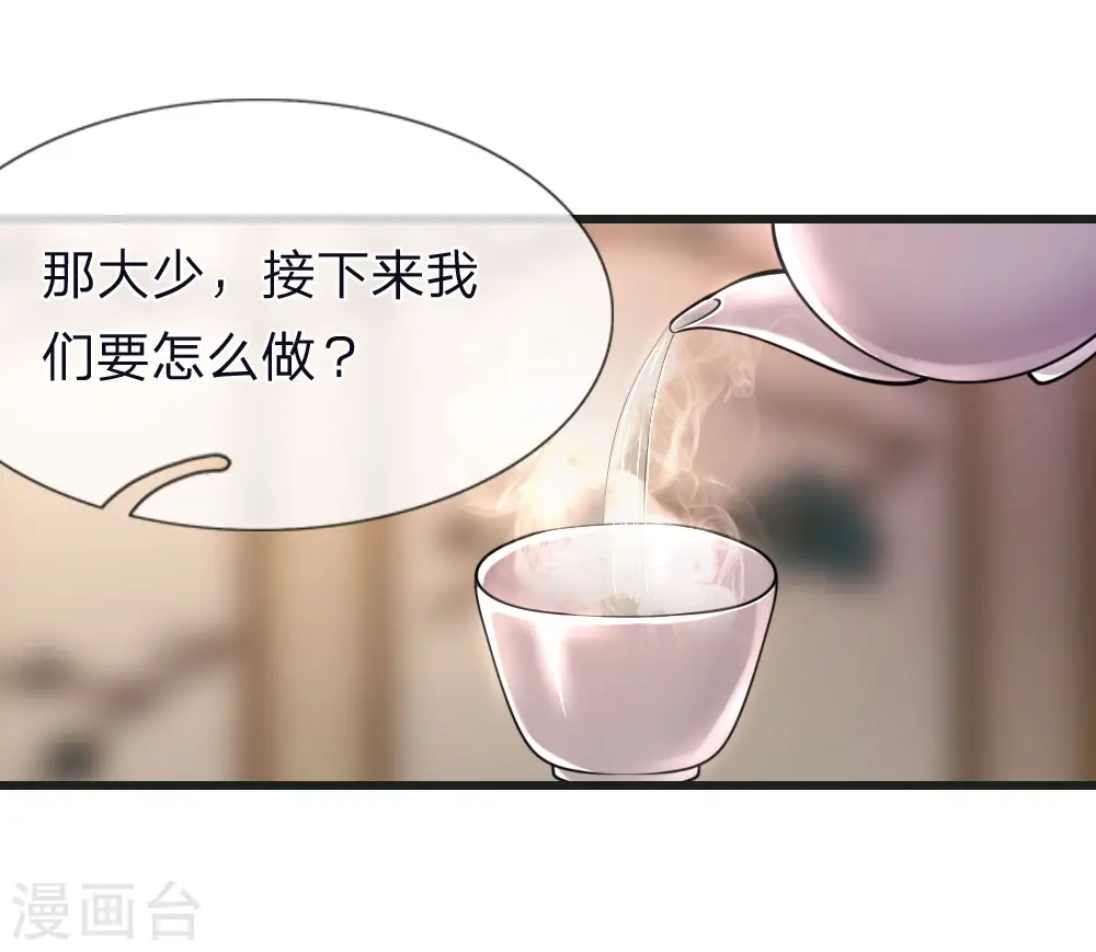 第137话 真够歹毒2