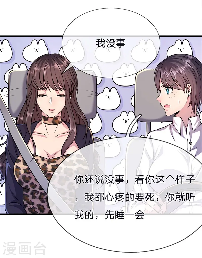 第140话 灭顶之灾1