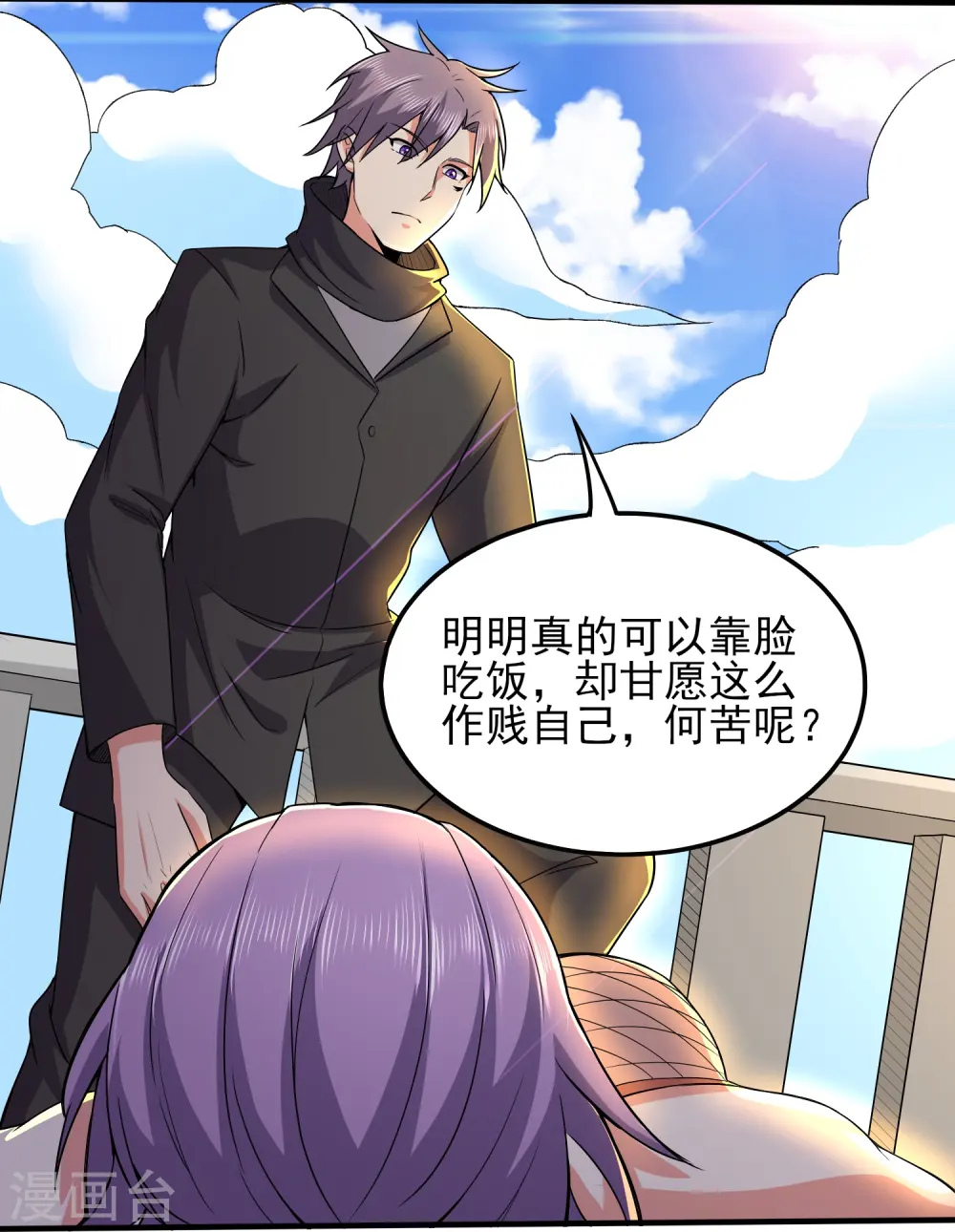 第332话 一点也不专业2