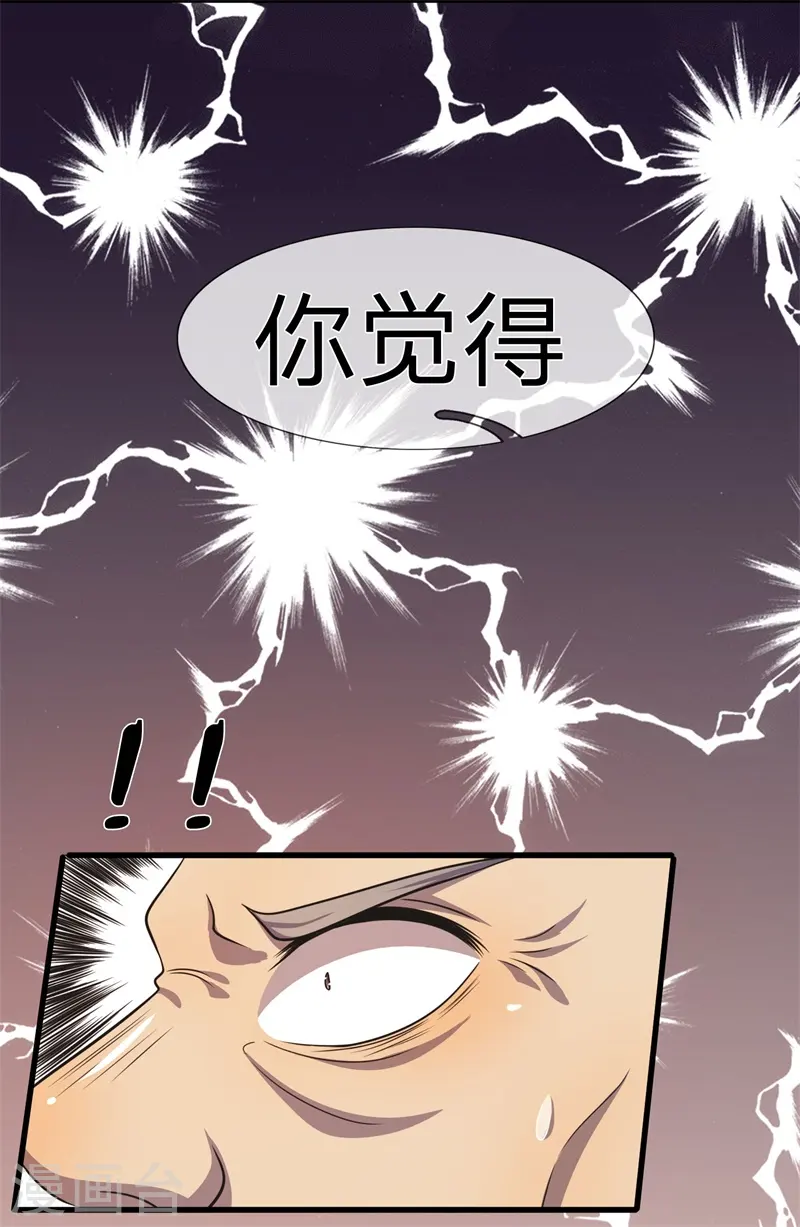 第128话 引君入瓮1
