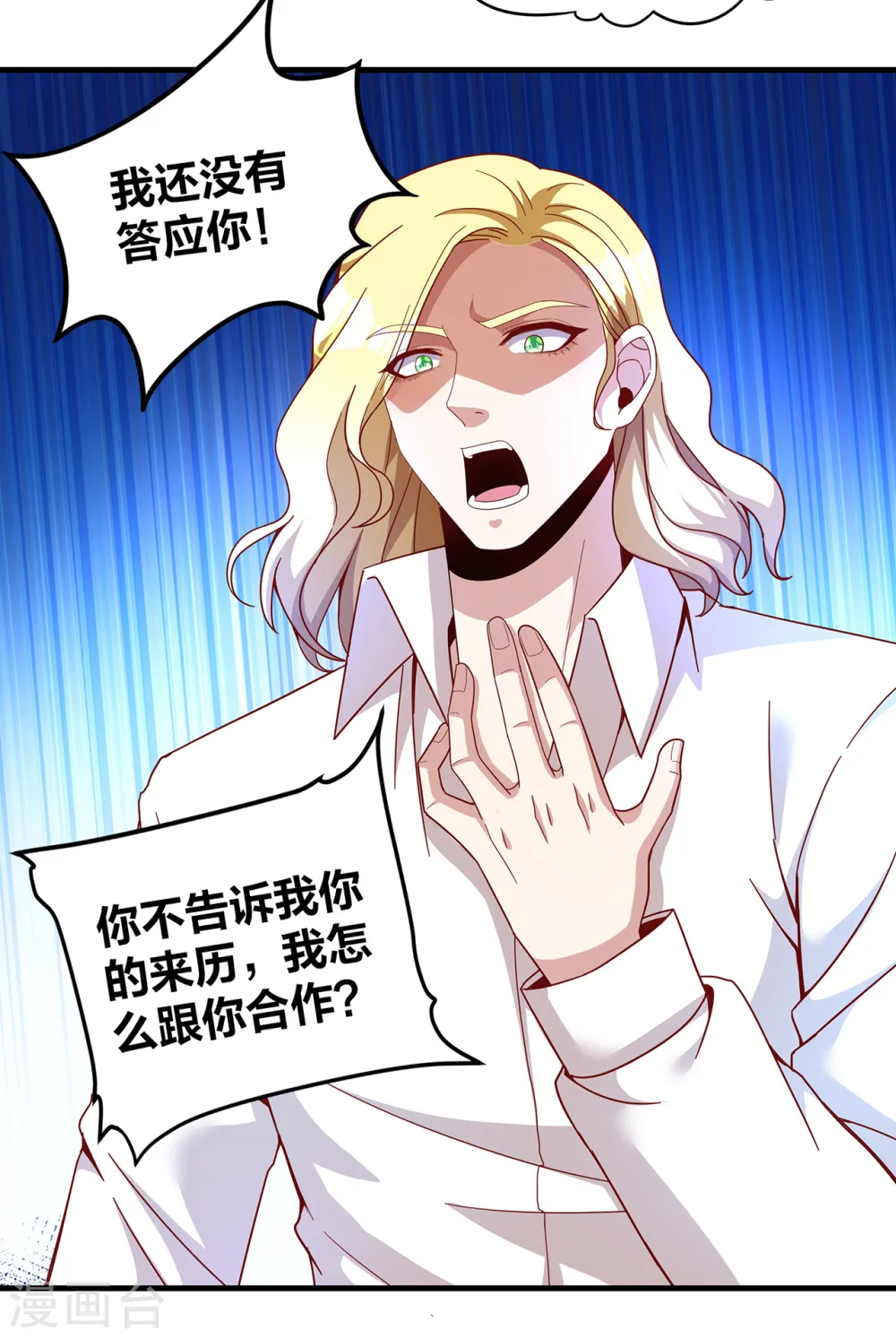 第311话 共同的敌人0