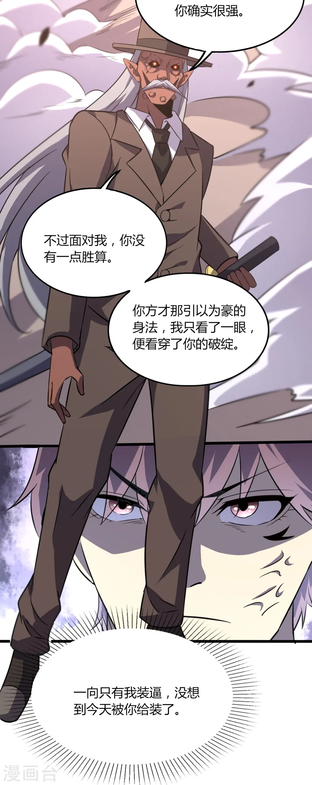 第361话 我没能保护好你3
