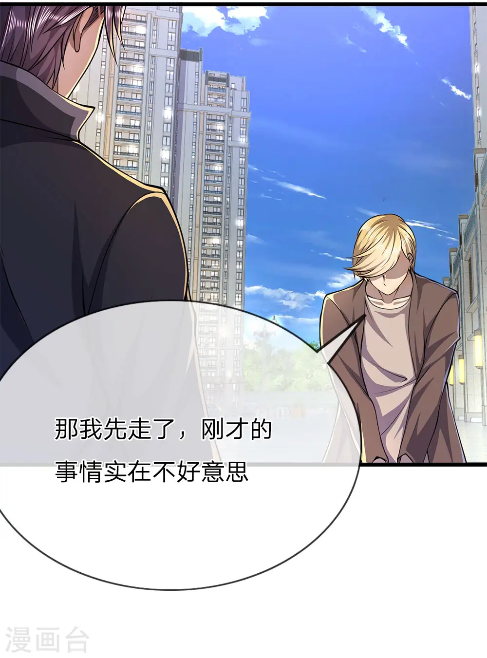 第167话 得不偿失1
