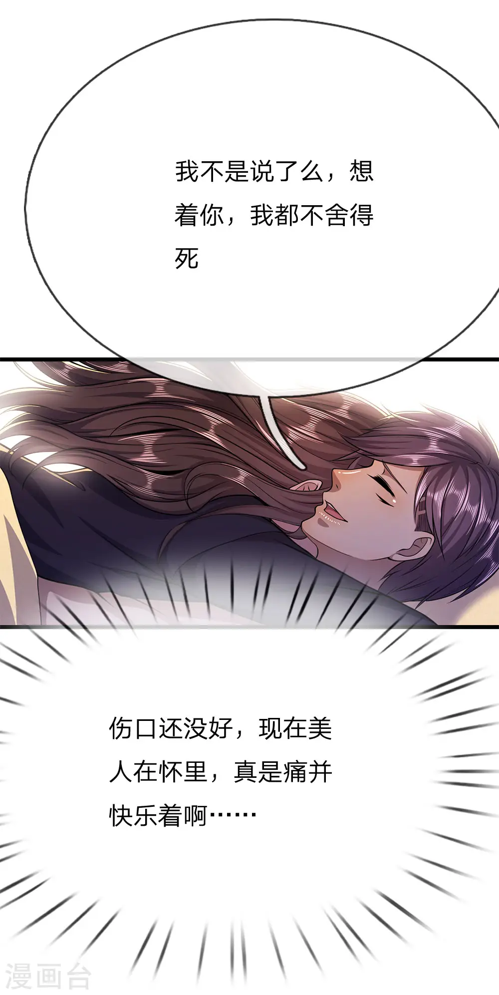第192话 告白3
