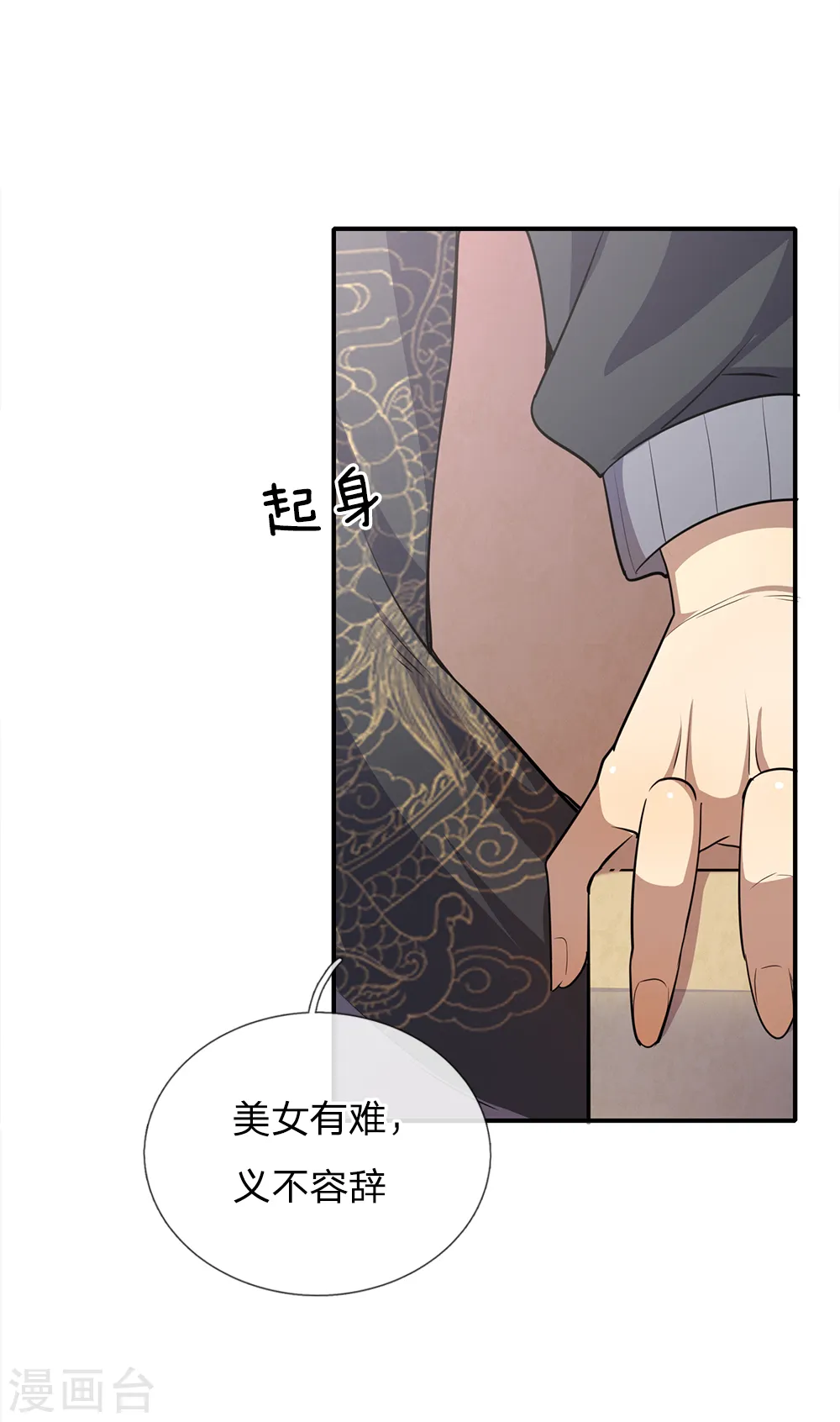 第16话3