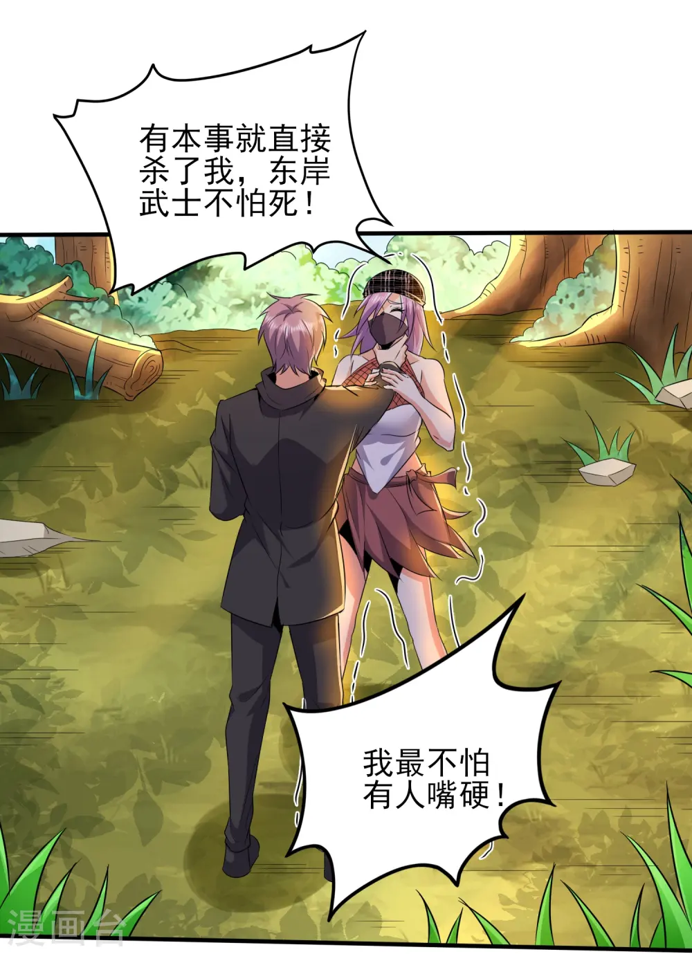 第331话 暗杀1