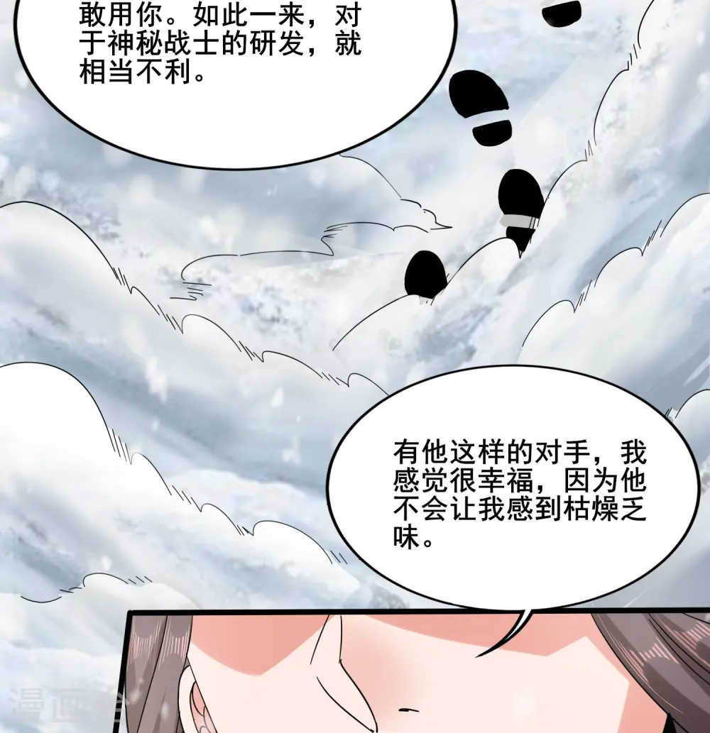 第347话 你是认真的？3