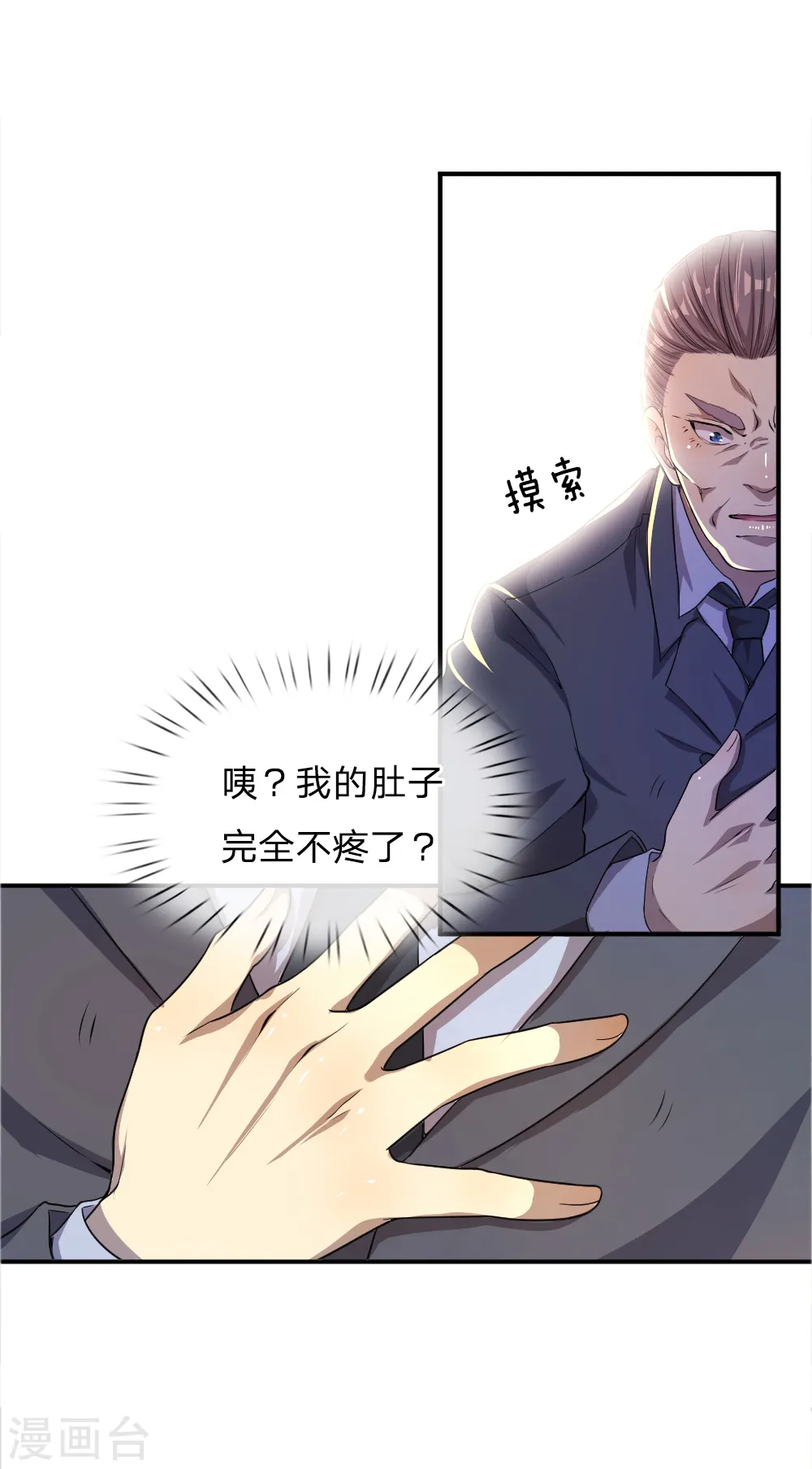第31话1