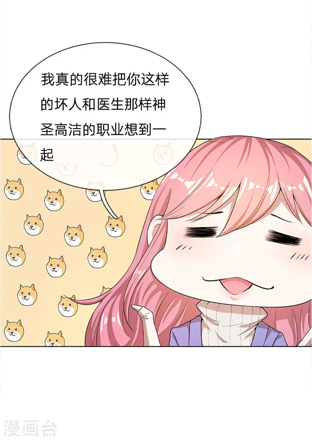 第9话3
