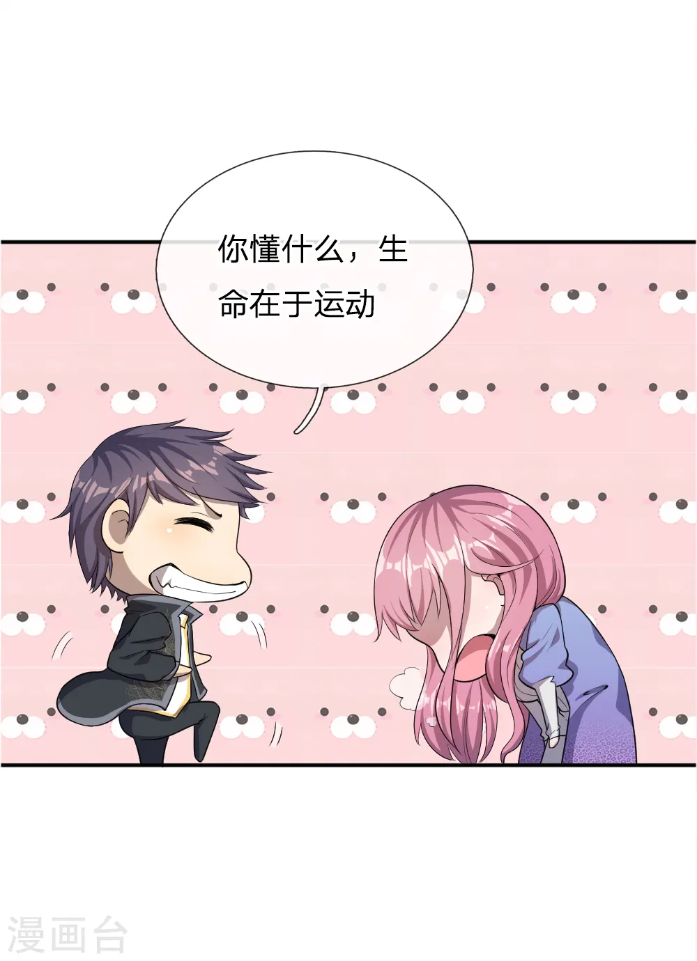 第33话4