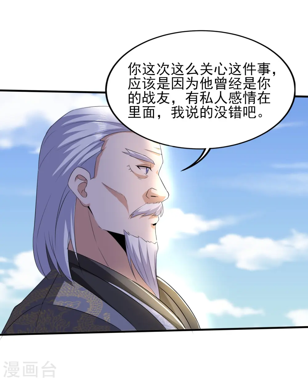 第320话 援救行动2
