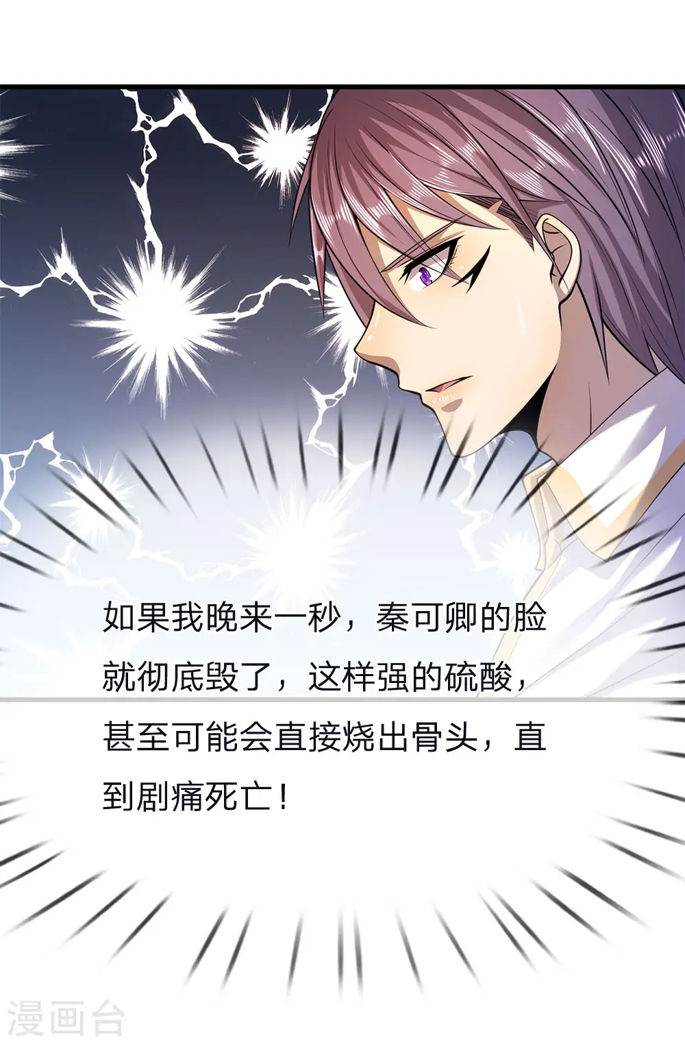 第143话 女人多疑0