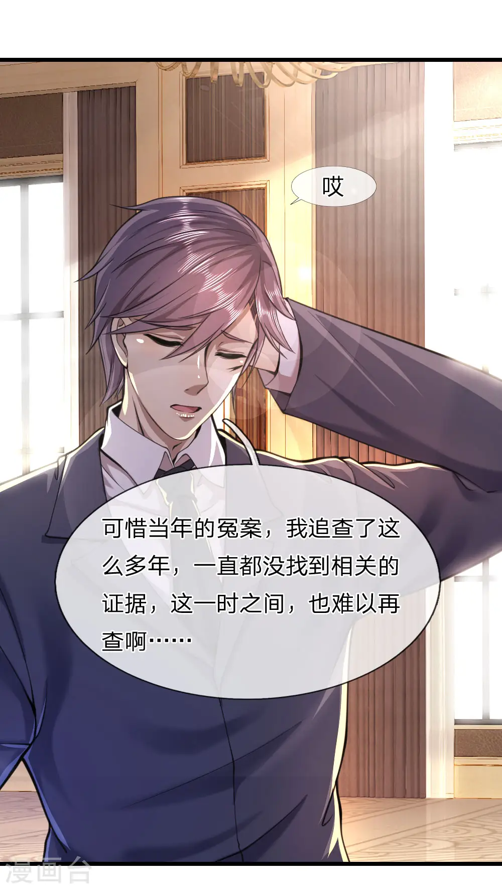 第109话 花心大萝卜4