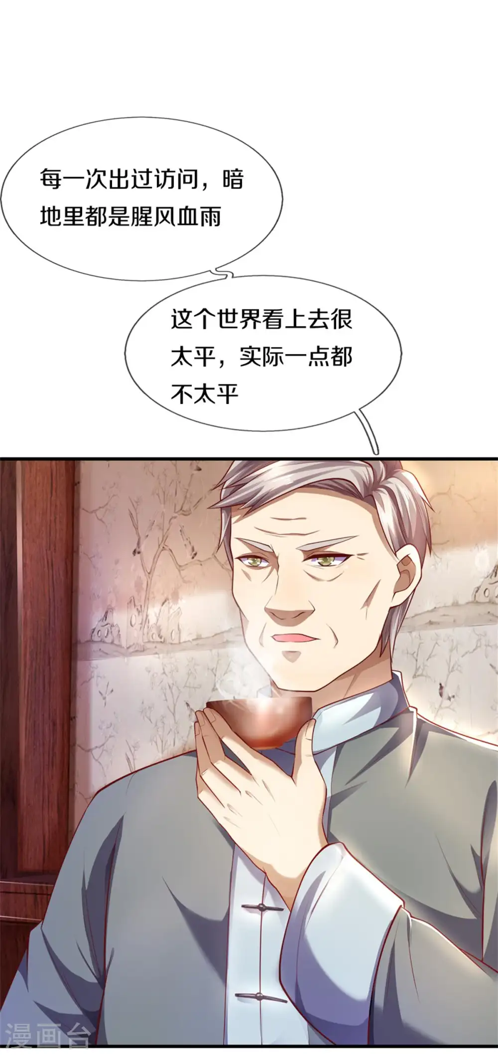 第299话 神秘岛屿2