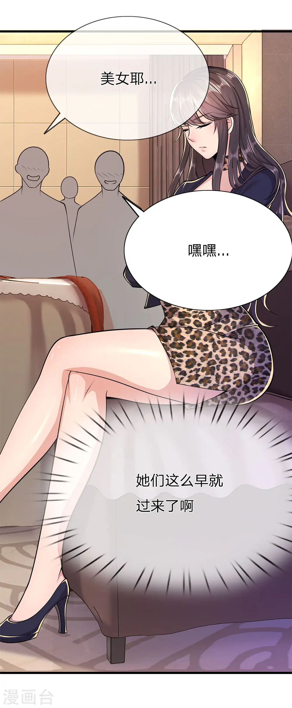 第154话 谁是无赖？2
