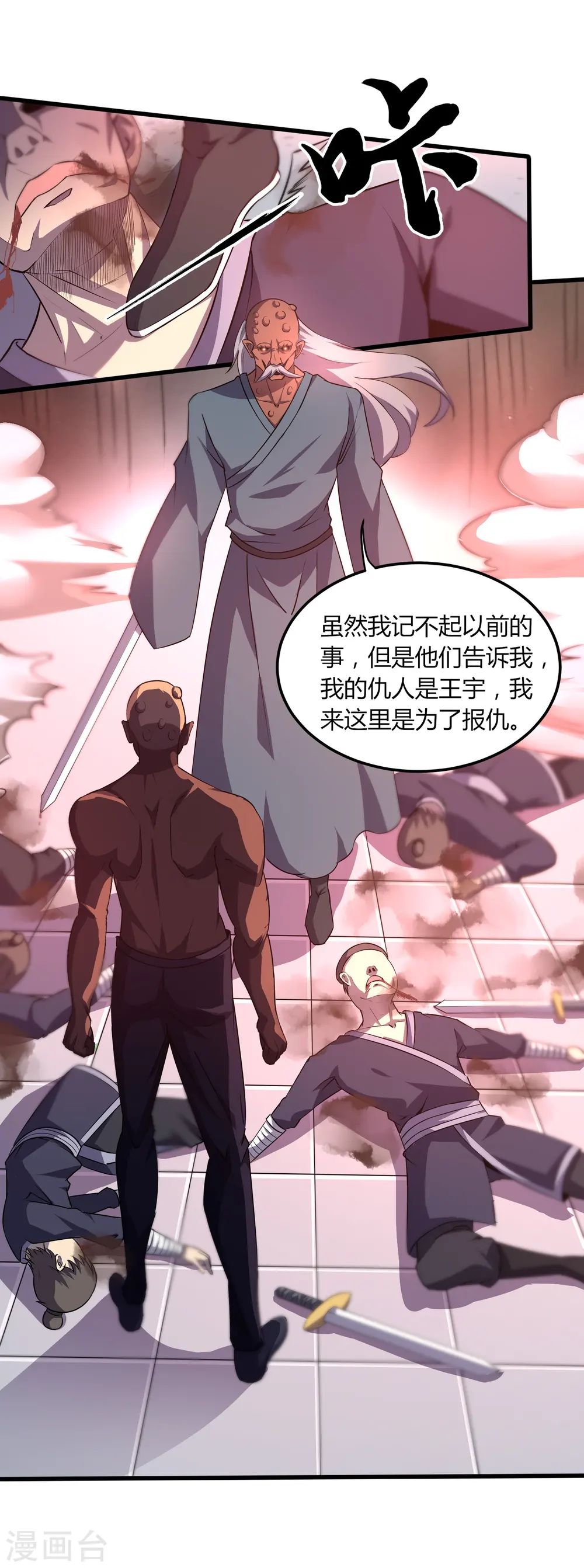 第356话 一看就不识货2
