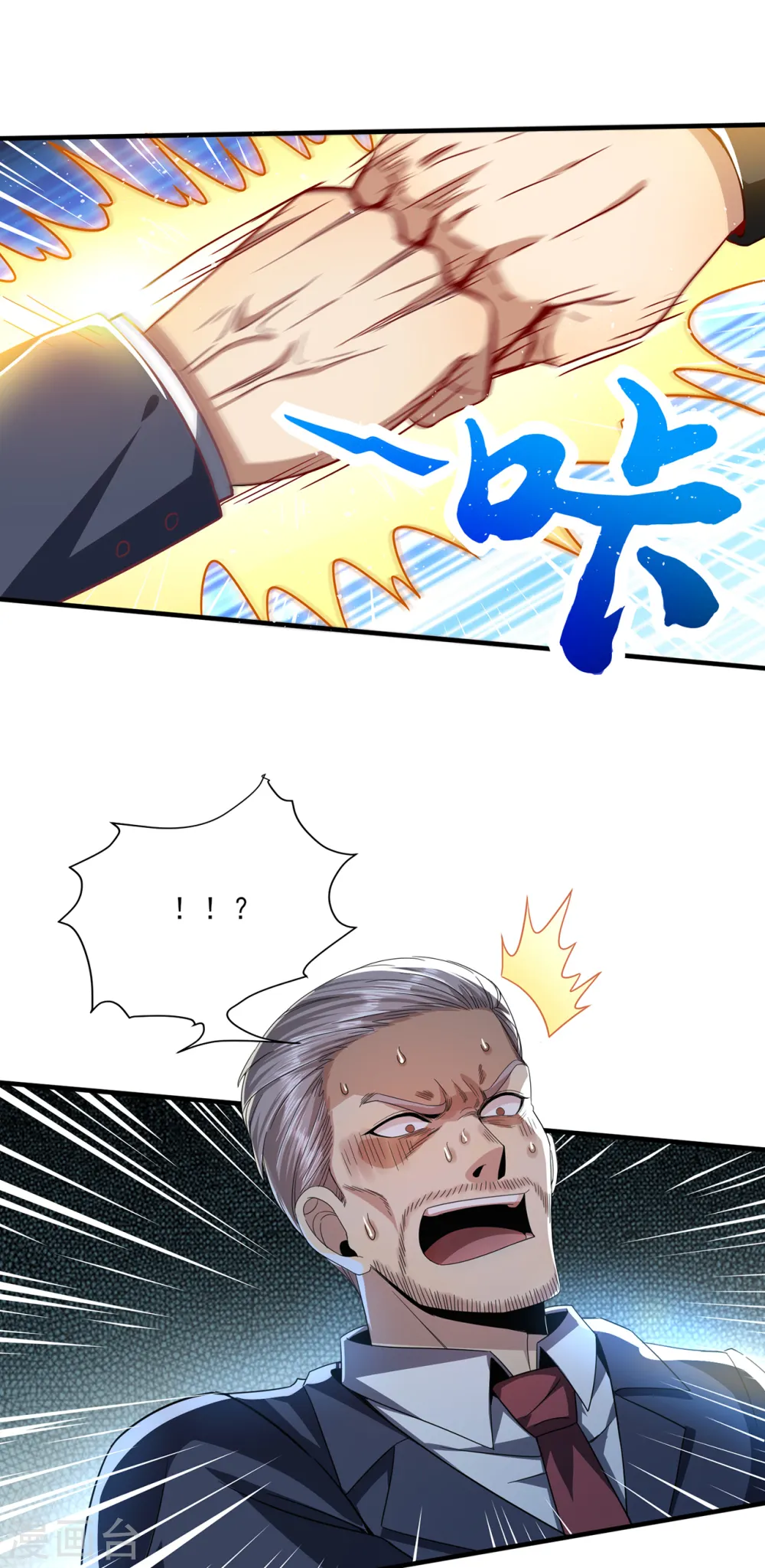 第308话 王宇你真是太可爱了2