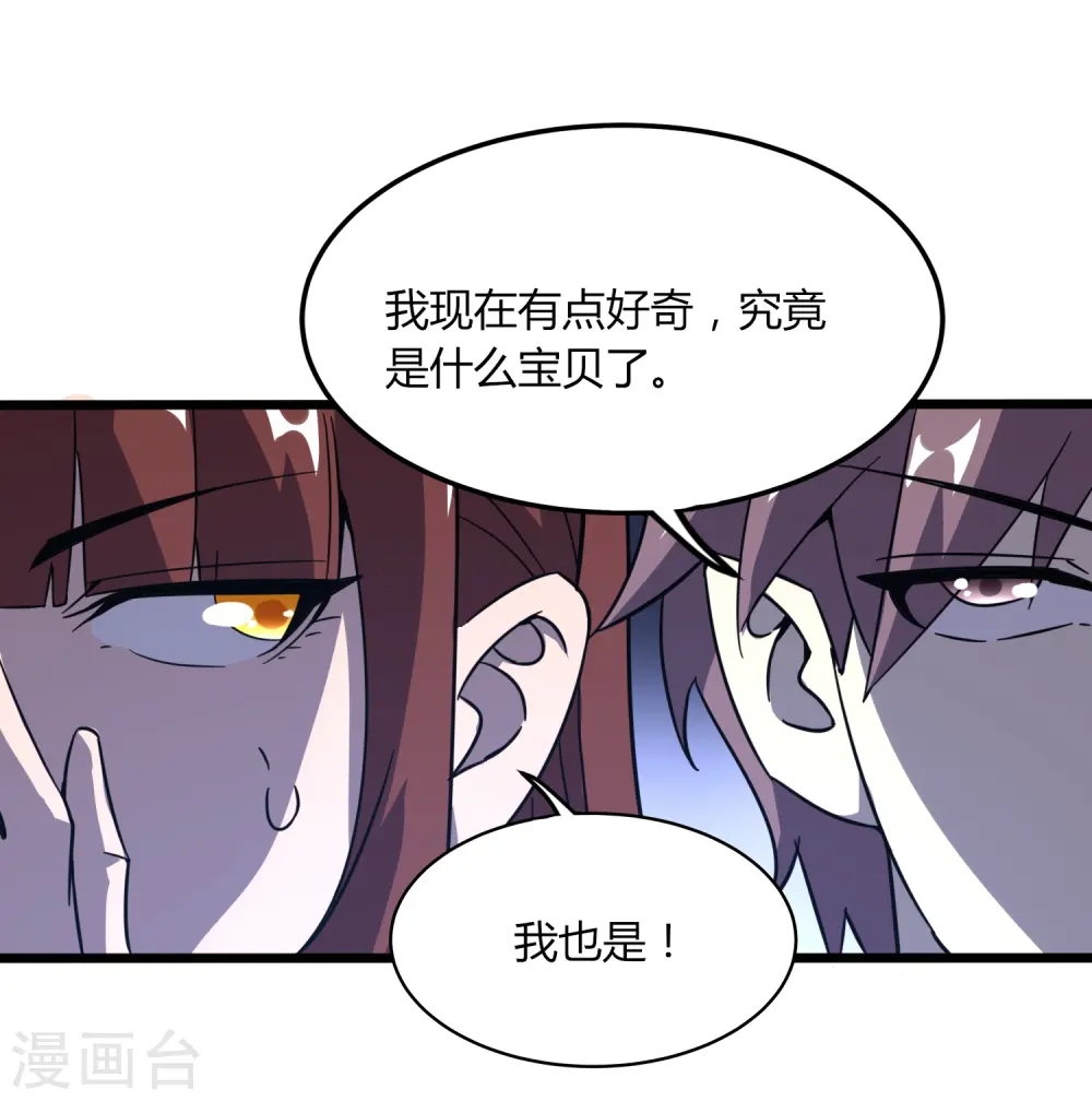 第371话 道歉！2