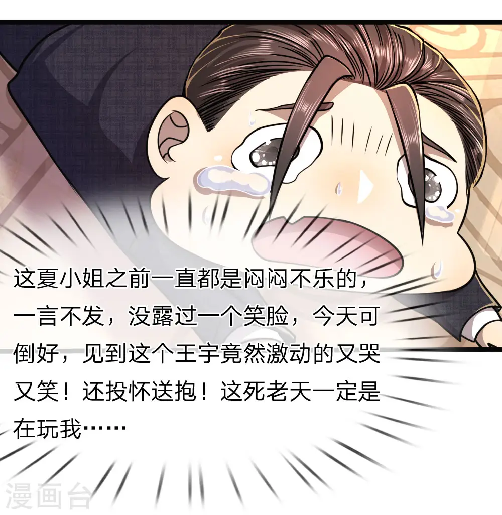 第106话2